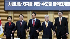 “李 면죄부 특검법 막겠다” 수도권 보수진영 후보들 연대 선언
