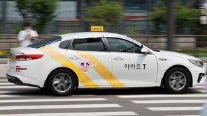 ‘매출 부풀리기’ 카카오모빌 전 CFO…3.4억 과징금·면직 권고 ‘위법’