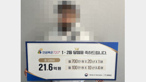 같은 번호로 온오프라인서 산 연금복권이 1등…“아이 미래, 걱정 덜었다”