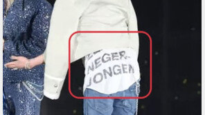 지드래곤 무대 의상에 흑인비하·음란 문구…소속사 결국 사과