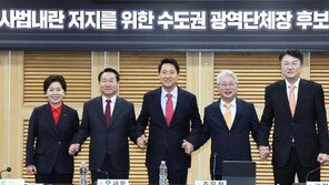 [정치 한 컷]범야권 수도권 광역단체장 후보들, 범국민 저항 운동 선언