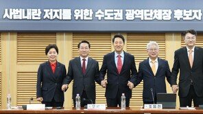 “李 범죄 삭제 특검법 막겠다” 수도권 보수야권 시도지사 후보들 연대