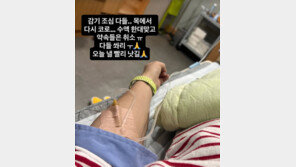 김영철, 컨디션 악화에 병원서 수액…“감기 조심”