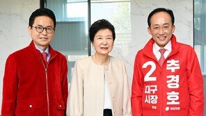 추경호-이철우 만난 박근혜 “보수의 중심 역할해야”