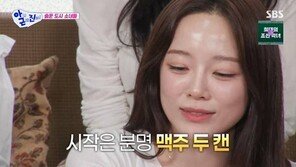 김세정 “보상심리로 술 매일 마셔…이제 뇌 안 돌아가”