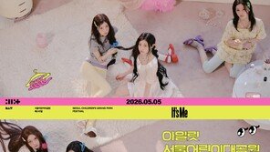 아일릿, 어린이날 ‘음악의 광장’ 연다… 어린이대공원 페스티벌