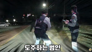 “도주 2초 만에 넘어졌다”…불심검문 피해 달아난 야간 절도범의 최후