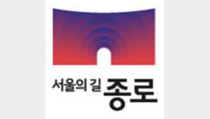 [종로구] 고3 학생들, 수능 끝나면 금융투자법 배운다