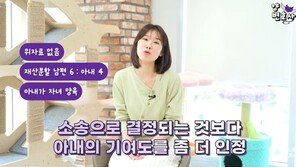 협의이혼 합의했는데…남편 ‘억대 성과급’ 소식에 “소송 갈까?”