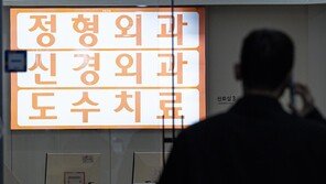 도수치료 빼고 필수보장 강화한 ‘반값 실손보험’ 나온다