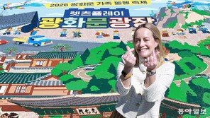 “‘잘 노는 법’ 전파하겠다”… 광화문 장식한 레고 600만 개