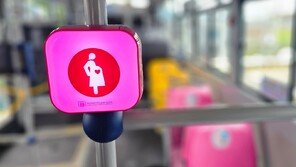 ‘핑크라이트’ 켜지면 버스 자리 양보해요