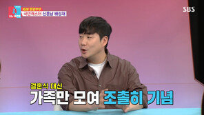‘동상이몽2’ 배성재♥김다영 “결혼식 NO…가족만 불러”