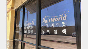 美 댈러스 한인타운서 총격…사망 2명·부상 3명
