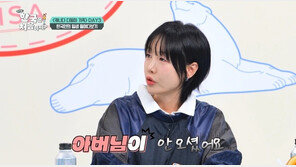 ‘어서와’ 하하와 결혼한 별 “시아버지, 본인 칠순잔치에 안와”