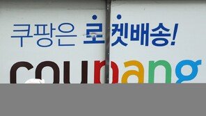 “개인정보 사고 직격탄”…쿠팡, 4년 3개월만 최대 분기 손실 3500억