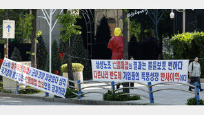 삼성전자 주주들, 이태원서 “亡國파업 금지” 현수막 시위…일부선 “법적대응” 엄포