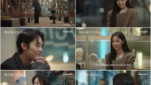 ‘하시5’ 강유경, 박우열 향한 확신 깨졌다…닉네임 반전 ‘혼란’