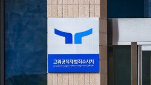 “현직 부장판사, 선배 변호사에 돈 받고 형량 깎아줬다”