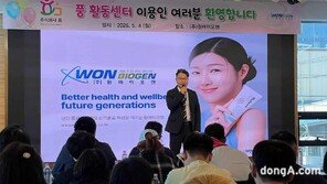 기술이 빚은 치유, 사회적 동행으로 이어지다… 원바이오젠 ‘상생 견학’ 성료