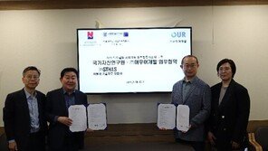국가자산연구원, ‘미래기술 융복합투자조합 구축’ MOU 체결