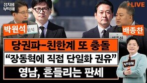 “한동훈-박민식 단일화 땐 한쪽 지지층 이탈…할 이유 없어”[정치를 부탁해]