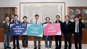 조선대, ‘참여형 기부’로 미래 100년 연다
