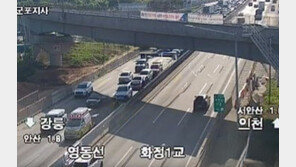 영동고속도로 안산IC 부근서 차량 14대 추돌…5명 부상