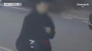 여고생 살해 후 무인 세탁소 찾아…증거인멸 시도?