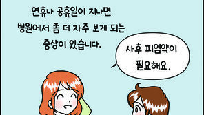 [만화 그리는 의사들]〈406〉피임을 잘 못했어요
