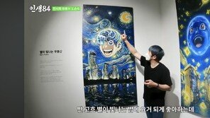 기안84 그림 중고마켓 등장…“판매가 1억5000만 원”