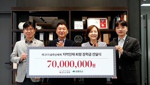 “30년 넘게 이어온 지역사랑”…광주신세계 희망 장학금 전달