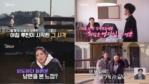 ‘나솔’ 영숙·옥순·정희 뭉쳤다…순자 분노 부른 ‘걸스토크’ 전말