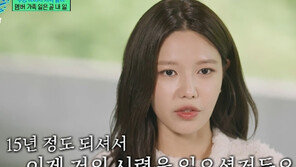 수영 “父 시력 거의 잃어…소시 멤버들 실명퇴치 후원 뭉클”