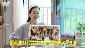 김정난 “故 이순재, NG 안 내려고 하루 종일 대본 들고 다녀”