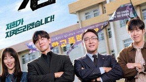 교권 지키는 김무열·이성민, 통쾌한 ‘참교육’…6월 5일 공개