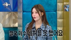 남규리 “SM·YG서 가수 데뷔 못 해…씨야로 40일만에 음방 1위”