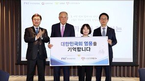 순직 소방공무원 유가족 지원기금 전달식 개최