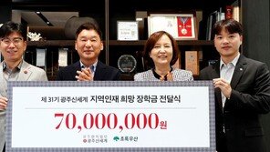 지역인재 희망 장학금 7000만원 전달