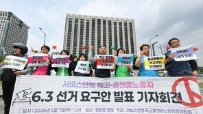 한노총 이어 민노총도 ‘지방선거 청구서’… “특수고용-플랫폼직, 노동자 인정해달라”