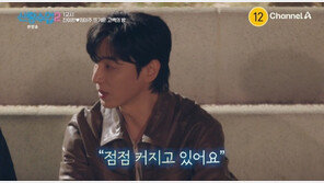 ‘신랑수업2’ 진이한 “♥정이주 향한 마음 커져”…손잡고 데이트