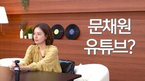 ‘6월 결혼’ 문채원 “내 루머 다 팩트체크하겠다”…유튜브 개설