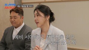 한윤서, 예비 시모 상견례 불발 이유 공개…“예의 없고 천방지축”