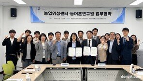 우주에서 살피는 농촌의 안전… 농림위성 기반 ‘스마트 관리’ 본격화