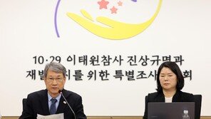 이태원 특조위, ‘위증 혐의’ 박희영 용산구청장·前이태원역장 수사 요청