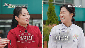 정지선, 새 요리 프로 합류…‘주방 참견 셰프들의 오픈런’