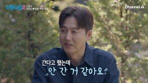 이정진, 13살 연하 캐나다女에 차였다 “해외 간다더니…”