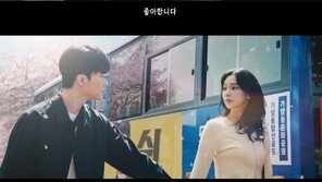 페이커♥카리나 분위기 뭐야…광고 티저에 팬들 난리