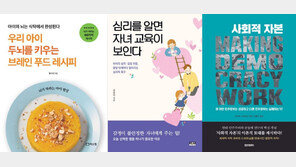 아이 성적, 책상보다 식탁이 먼저였다…뇌 발달 돕는 ‘브레인 푸드’ [동아닷컴 금주의 신간]