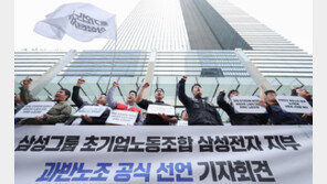 [속보]삼성전자 노조, 다시 협상 테이블로…“사후조정 절차 돌입”